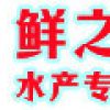 鲜之味