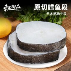 大西洋鳕鱼中段水鳕鱼三文鱼独立包装去骨去刺 原切鳕鱼中段净重 2000g
