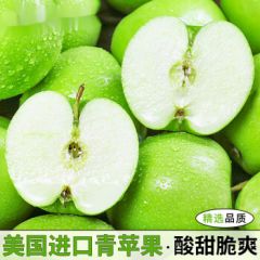 美国进口青苹果新鲜时令水果应当季酸脆甜青蛇果孕妇萍果 甄选2斤 进口品质装