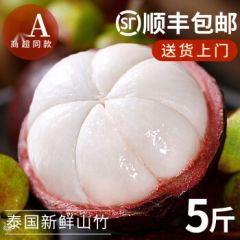 泰国进口山竹5A大果【JD顺丰闪送】新鲜水果礼盒年货节送礼 甄选A+果2斤【泡沫箱冷链】