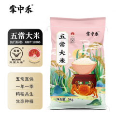 掌中禾五常大米现磨现发长粒香大米五常直供 10斤五常大米 5kg*1
