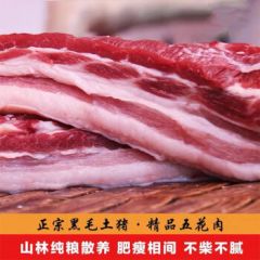 6斤新鲜带皮五花肉现杀散养土猪肉农家生猪肉整箱批 【农家散养】