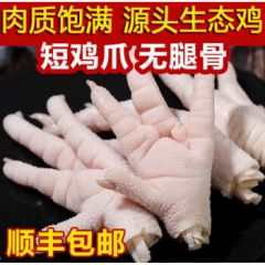 新鲜活杀鸡爪生鲜凤爪冷冻短鸡爪批发烧烤卤料食材 鸡爪4斤
