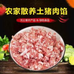 猪肉馅农家散养猪肉馅新鲜五花肉馅饺子馅瘦肉馅肉丸馅猪肉沫肉泥 猪肉馅4斤装