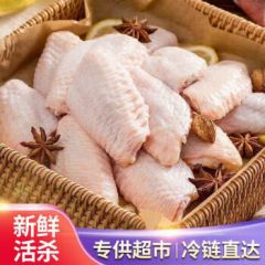 国产鸡翅中活鸡翅中冷冻新鲜鸡翅散养鸡烧烤原料 4斤鸡翅中